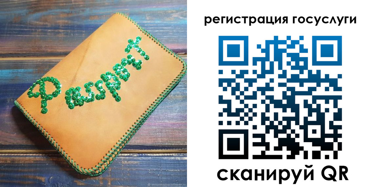 временная регистрация в квартире в Ульяновской области