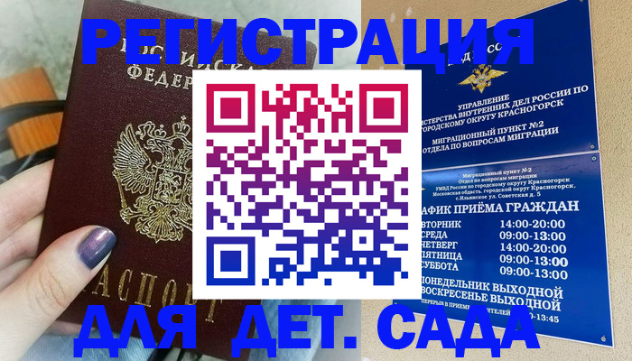 временная регистрация гарантия в Ульяновской области