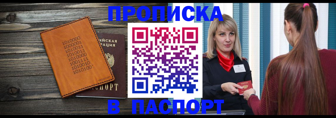 прописка в квартире в Ульяновской области