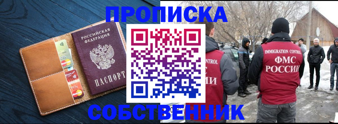 временная регистрация для всех в Ульяновской области